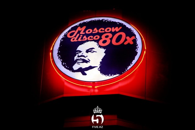Ретро - бар «Москва Диско 80-х»