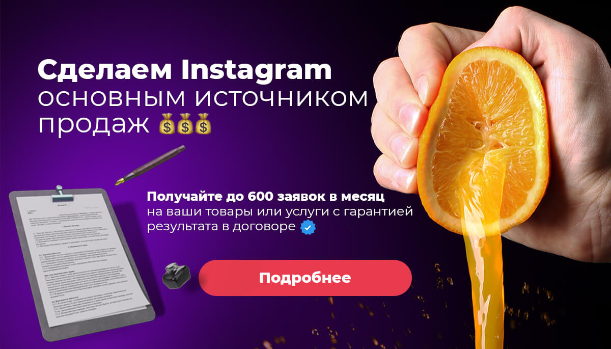 реклама в instagram