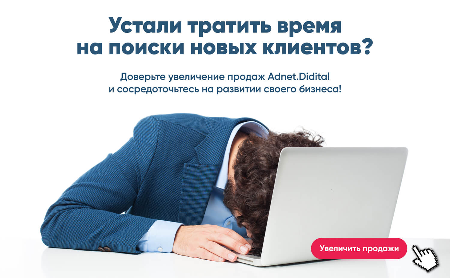 продвижение бизнеса в интернете