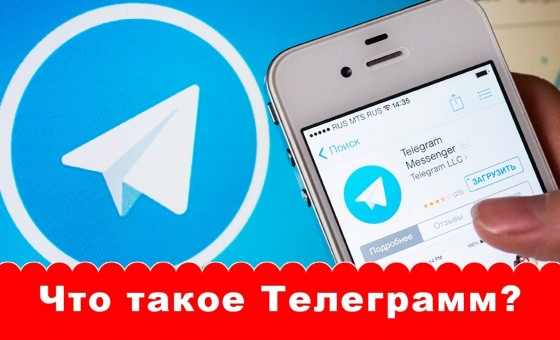 Как создать в Telegram группу канал или секретный чат