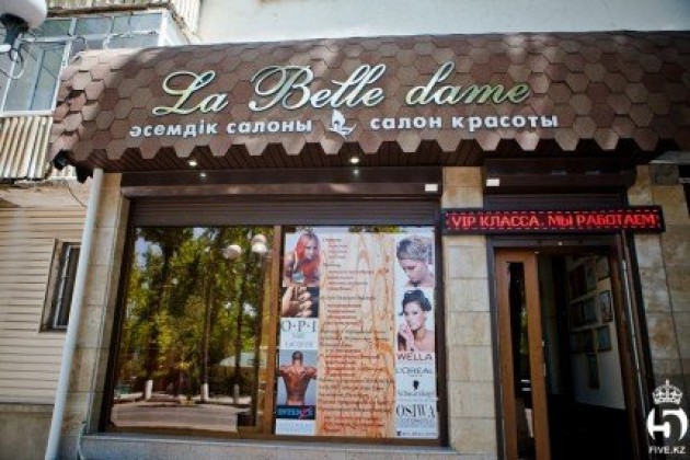 Салон красоты La Belle Dame