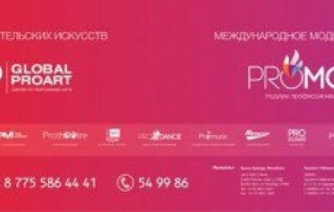 PROART CENTER Казахстан - Международное модельное агентство