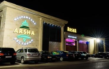 Ресторан ARSHA