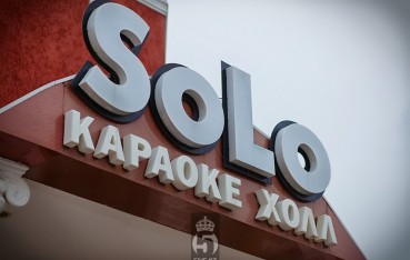 SOLO  - караоке бар