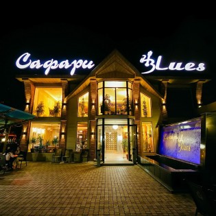 Рестобар «Сафари Blues»